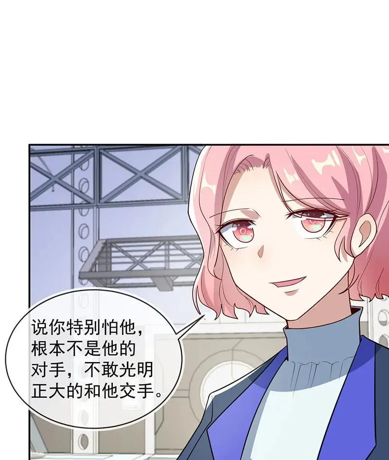 赋予弱者权力 第20页