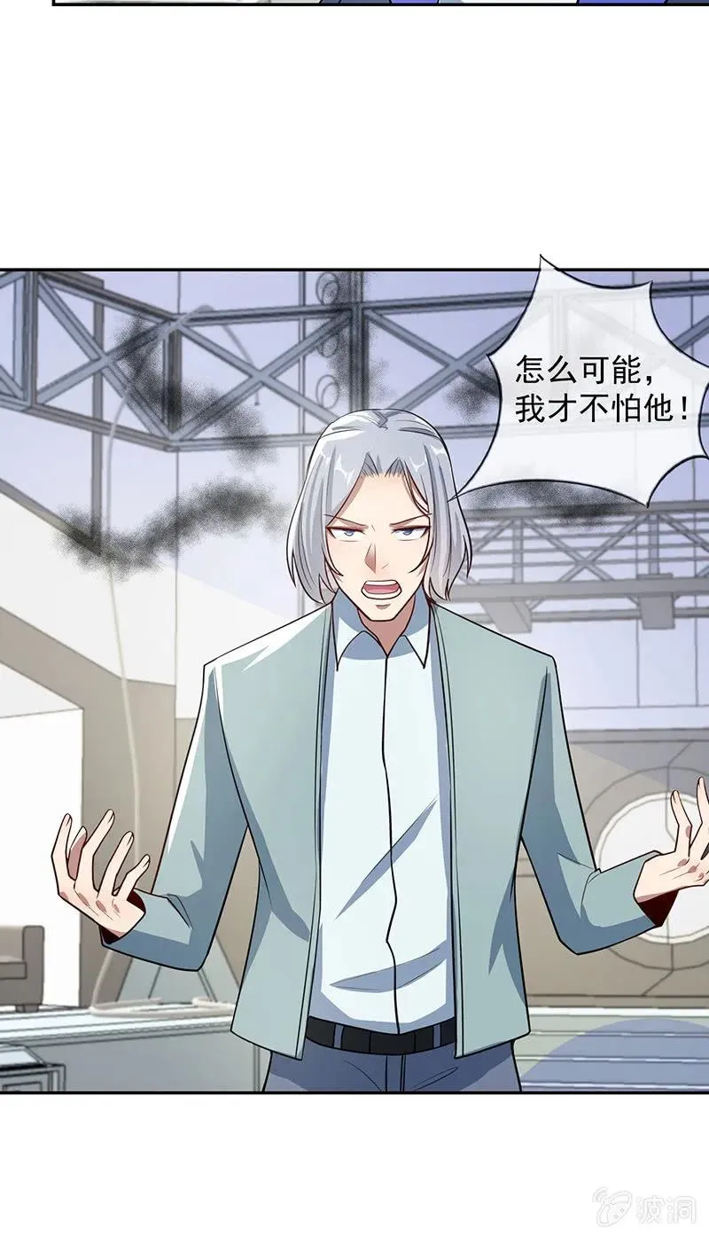 赋予弱者权力 第21页