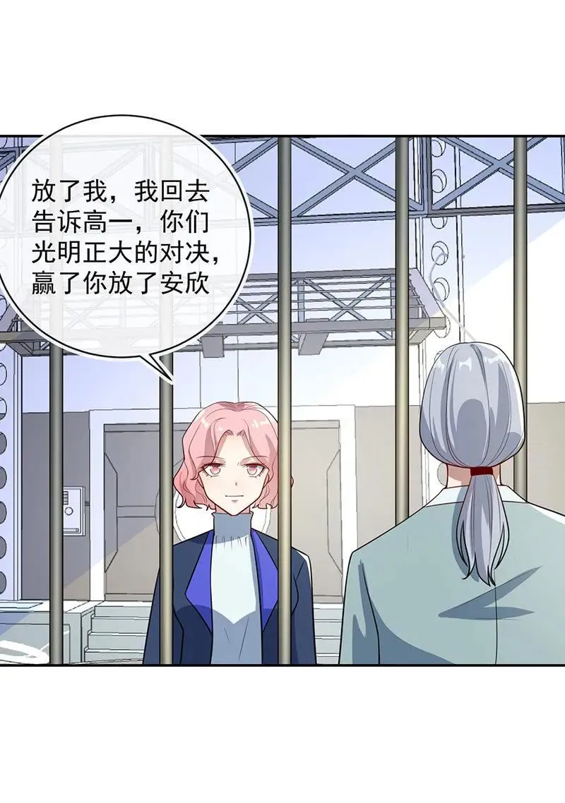 赋予弱者权力 第24页