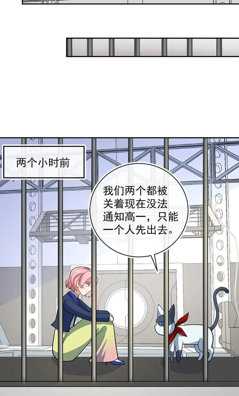 赋予弱者权力 第27页