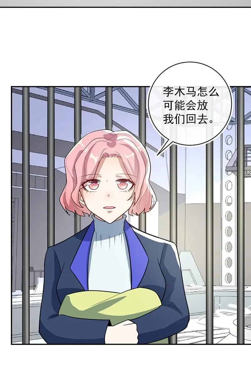赋予弱者权力 第28页