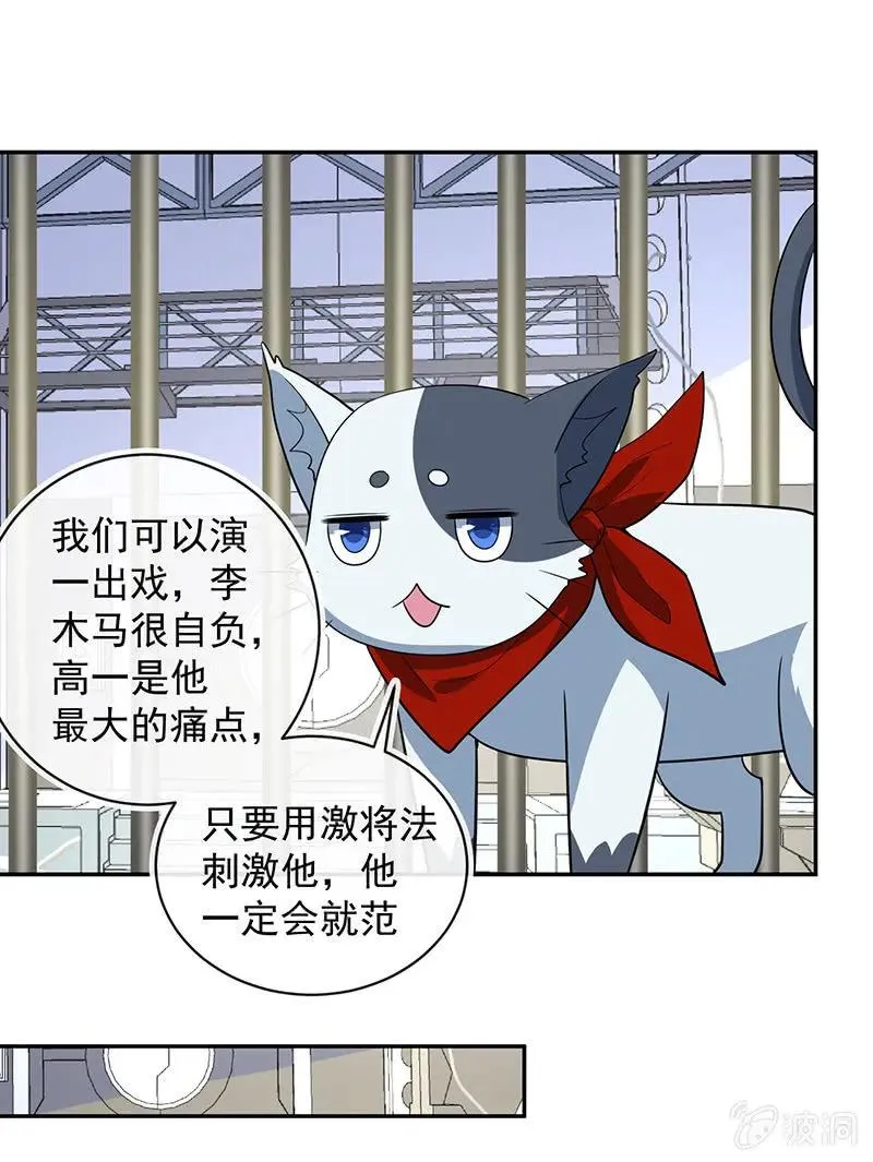 赋予弱者权力 第29页