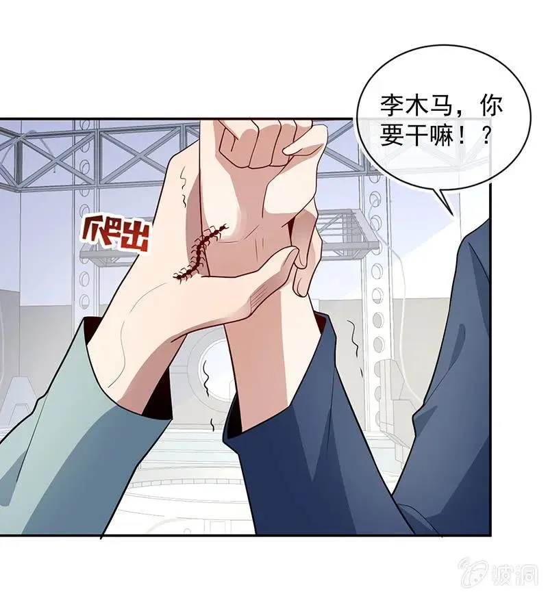 赋予弱者权力 第33页