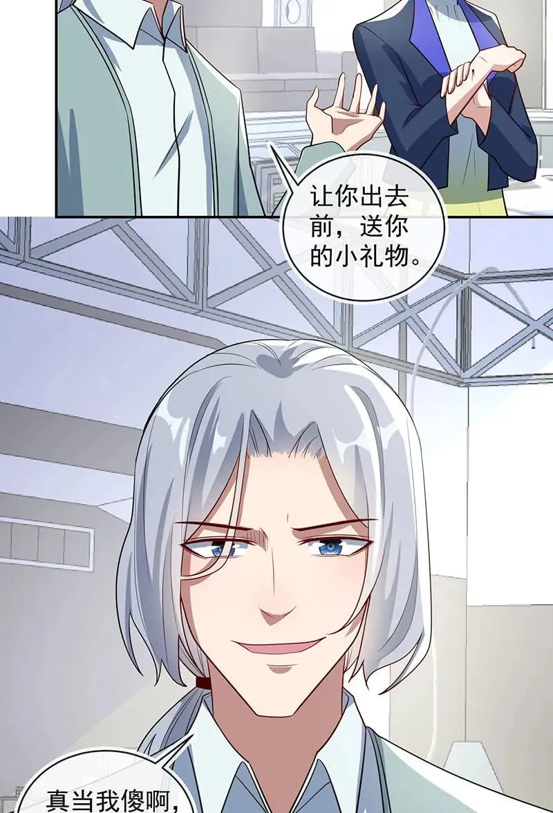 赋予弱者权力 第36页