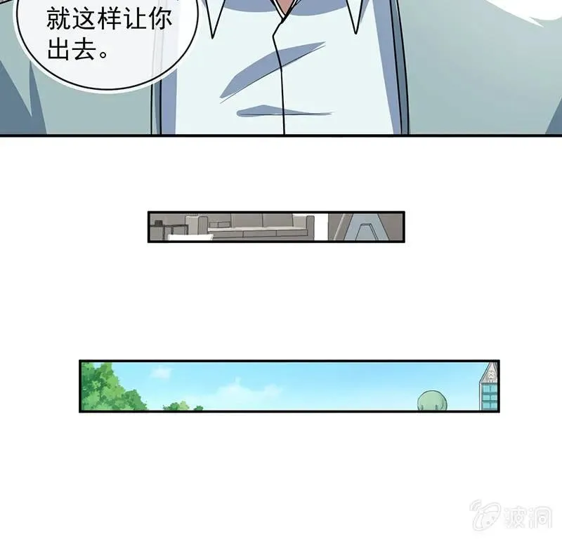 赋予弱者权力 第37页