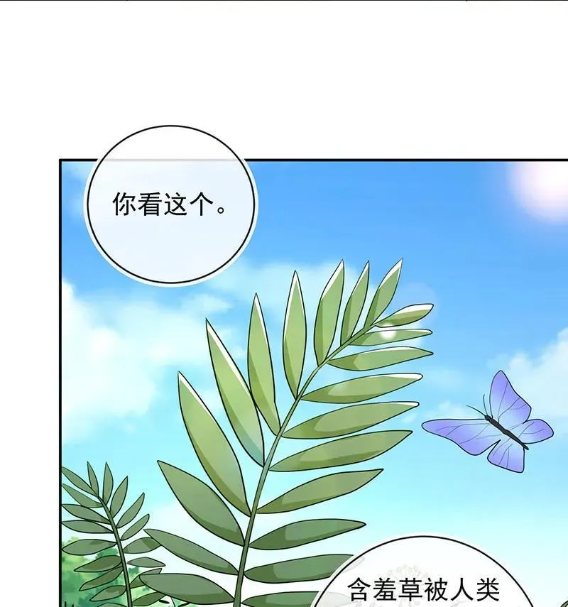 赋予弱者权力 第40页