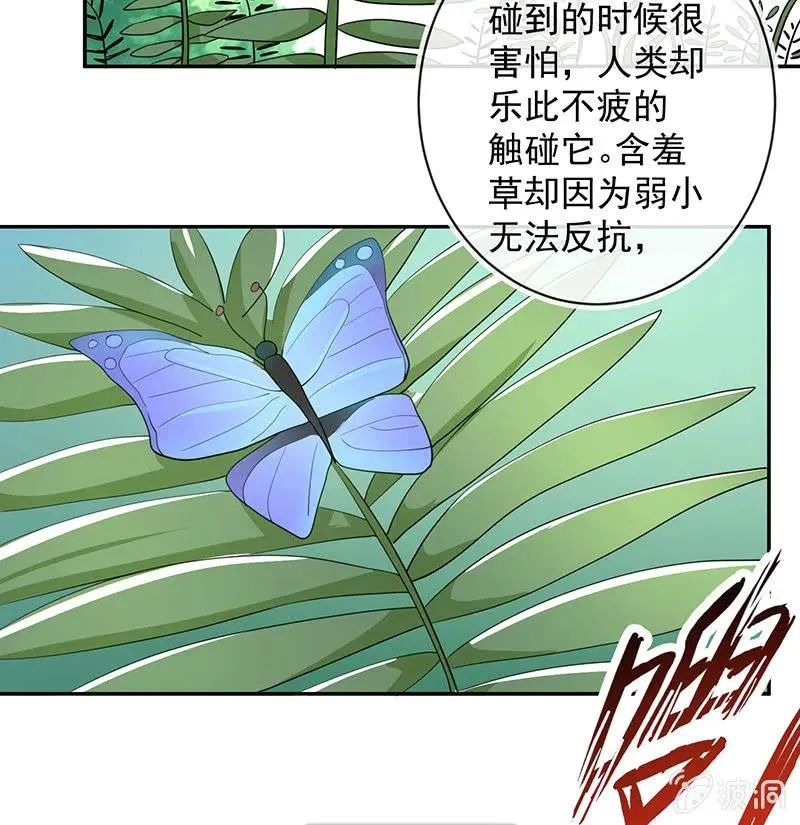 赋予弱者权力 第41页