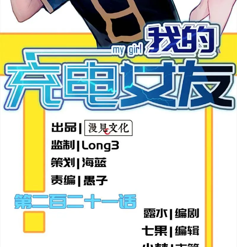 你是卧底吗？ 第2页