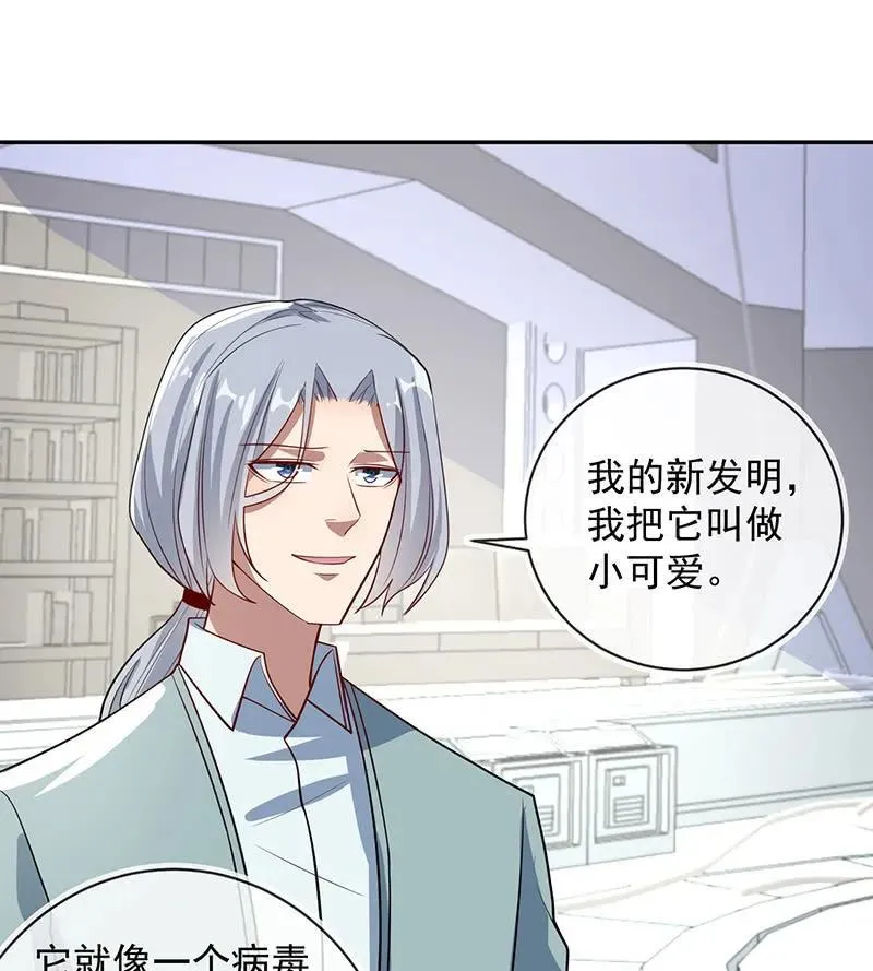 你是卧底吗？ 第4页