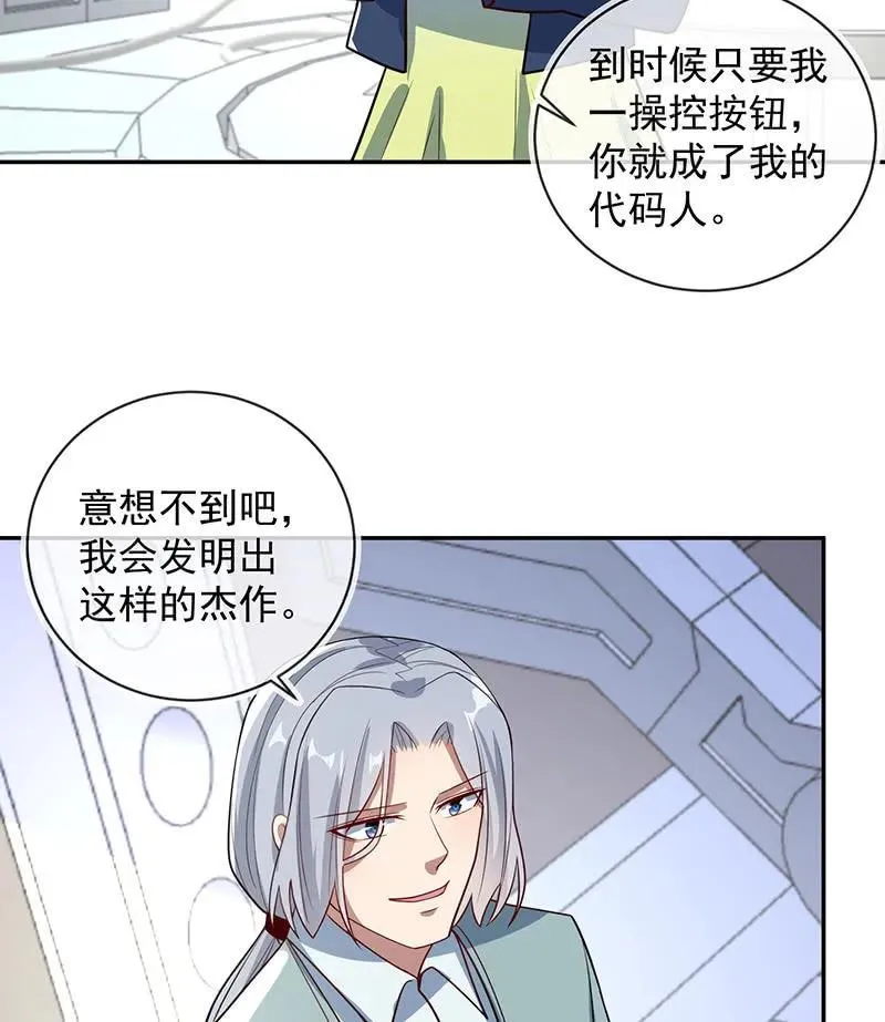 你是卧底吗？ 第6页