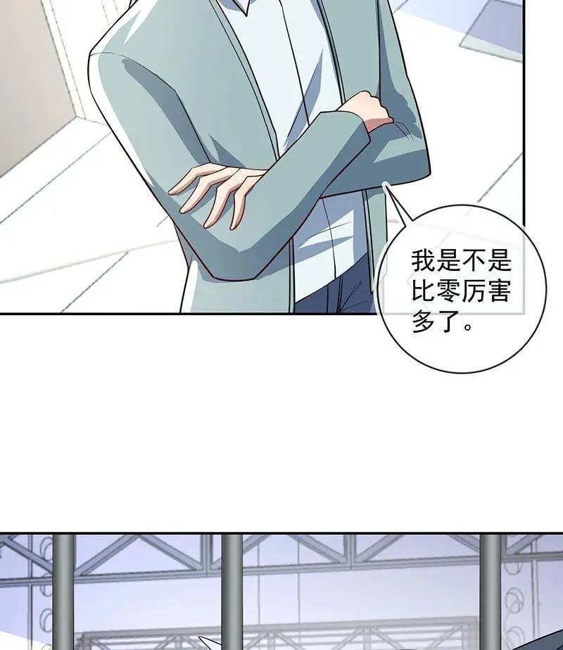 你是卧底吗？ 第7页