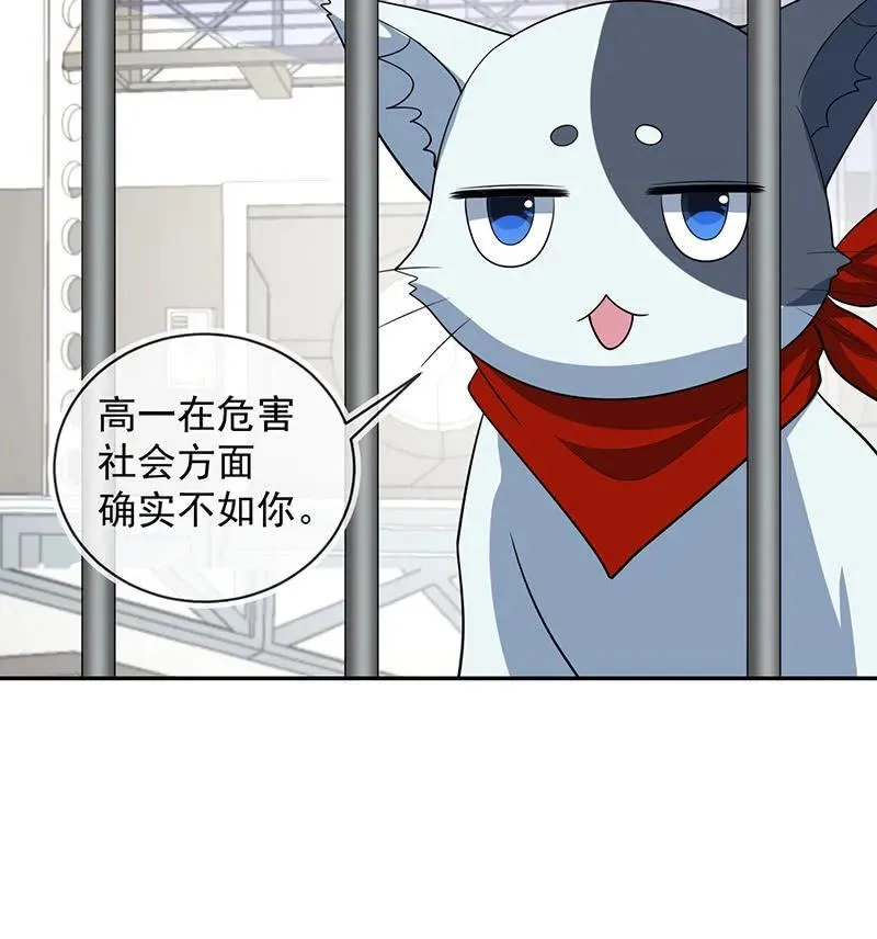 你是卧底吗？ 第8页