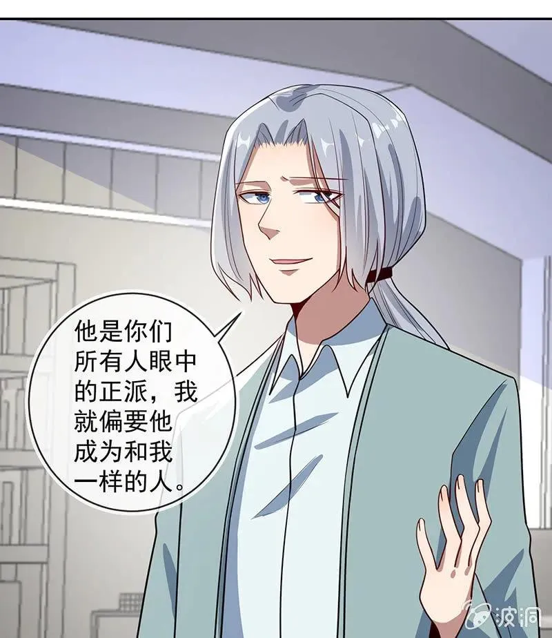 你是卧底吗？ 第9页