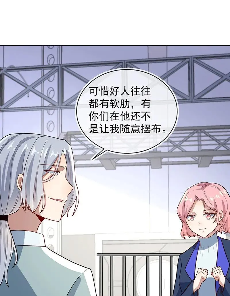你是卧底吗？ 第11页
