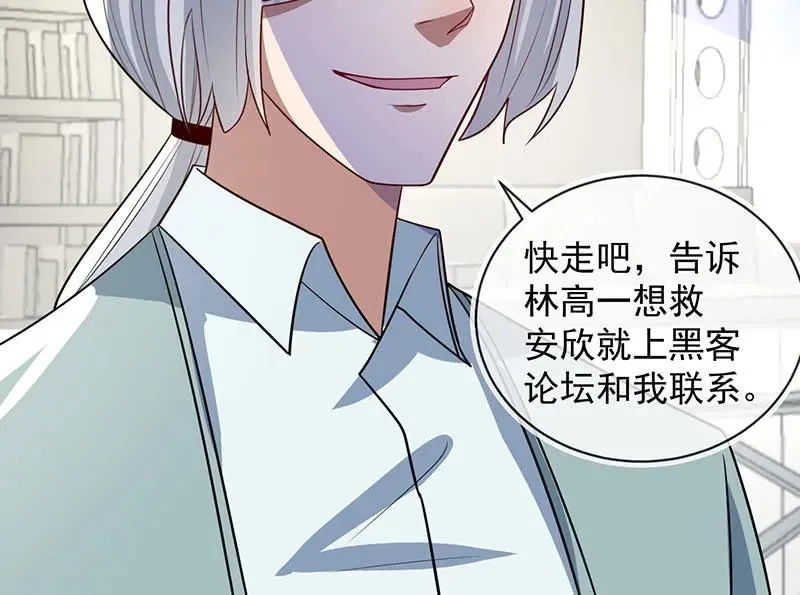 你是卧底吗？ 第14页