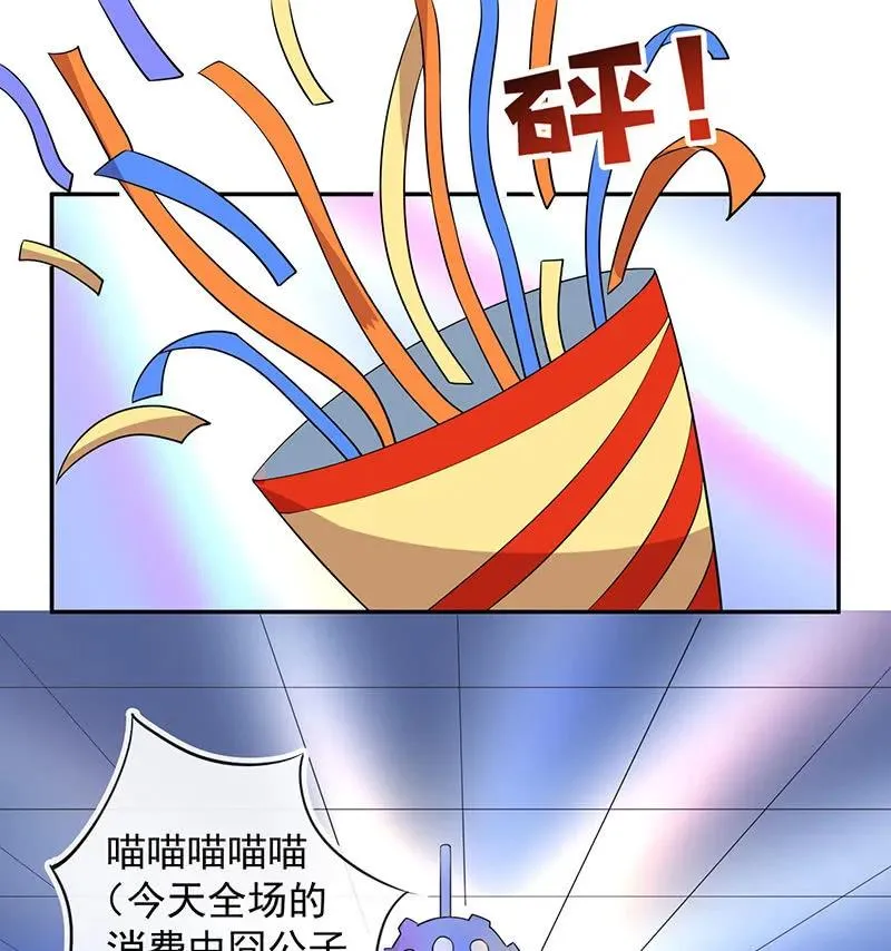 你是卧底吗？ 第15页