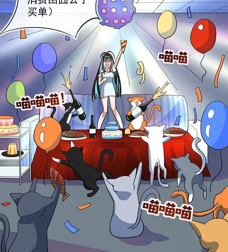 你是卧底吗？ 第16页