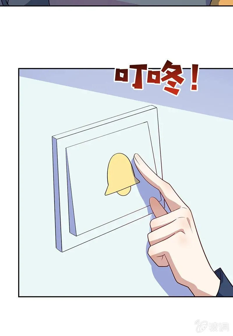你是卧底吗？ 第17页