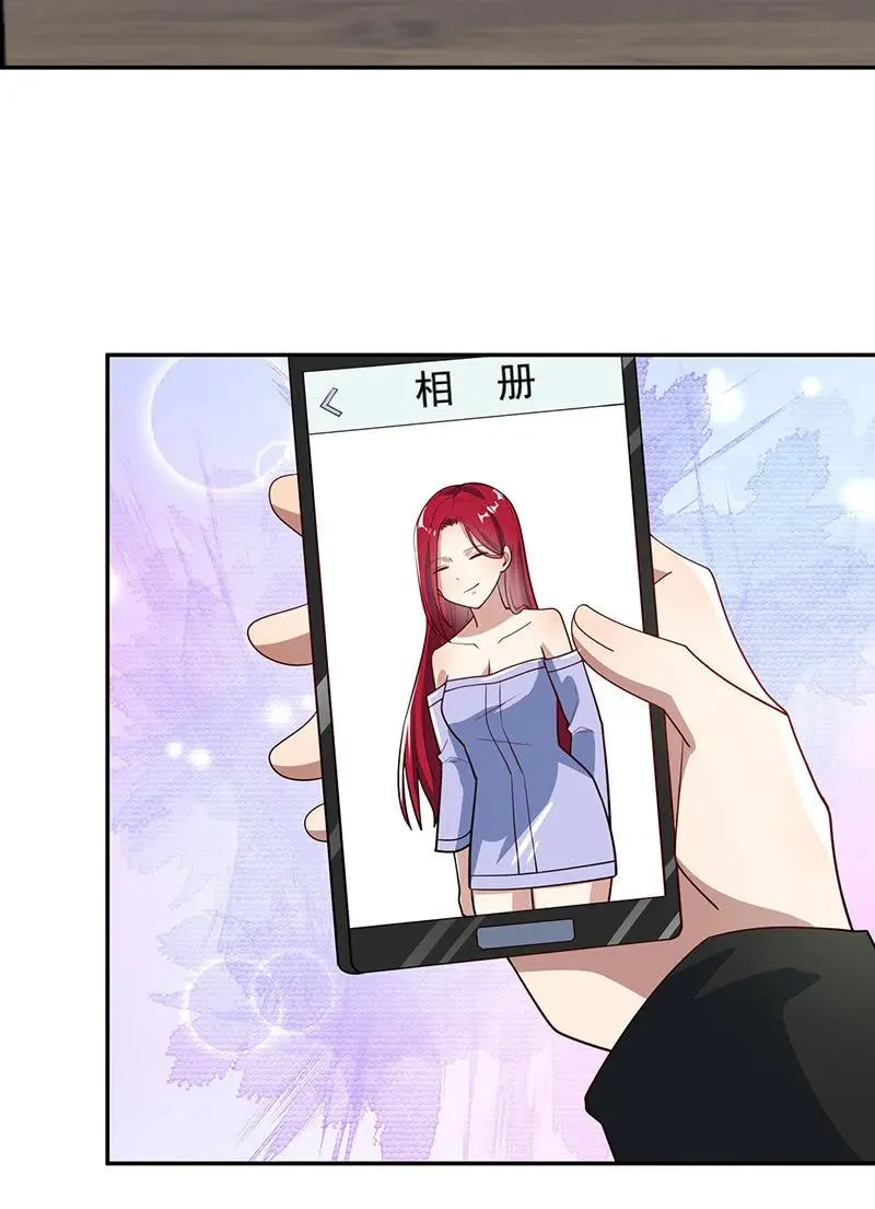 你是卧底吗？ 第24页