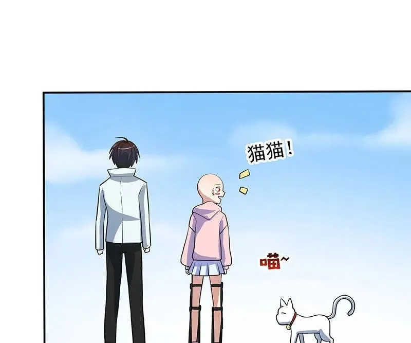 你是卧底吗？ 第39页