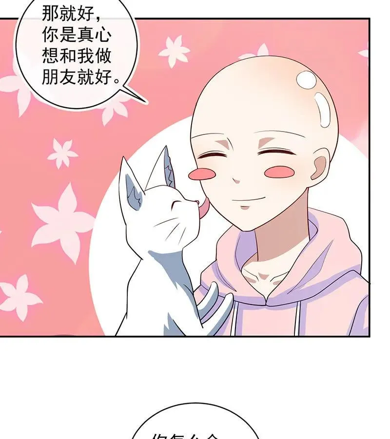 天堂的解药 第8页