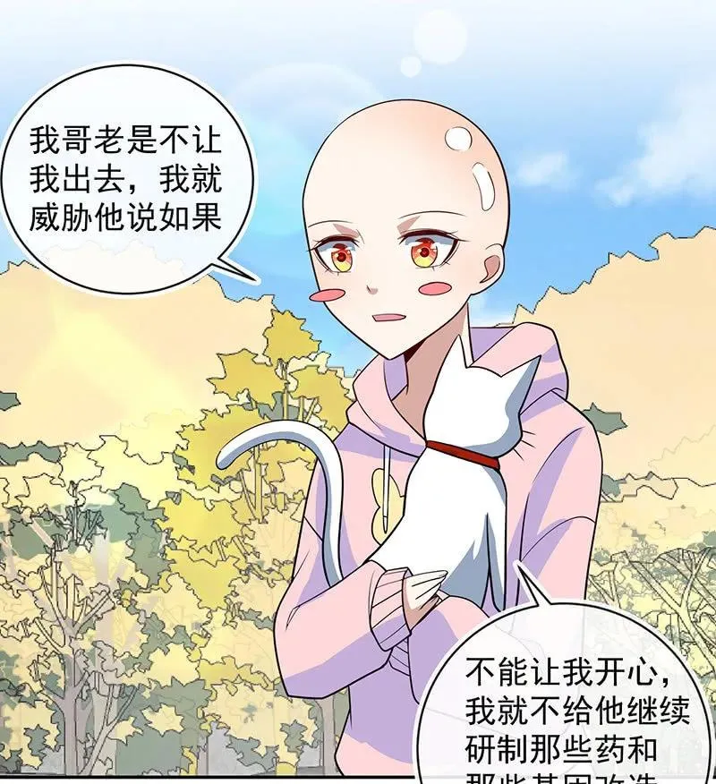 天堂的解药 第10页