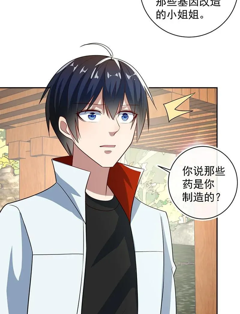天堂的解药 第11页