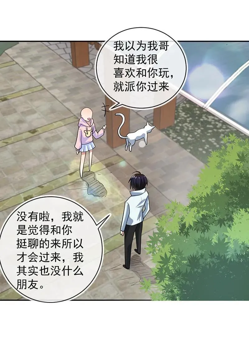 天堂的解药 第14页