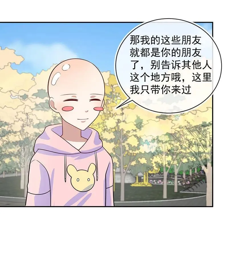 天堂的解药 第15页