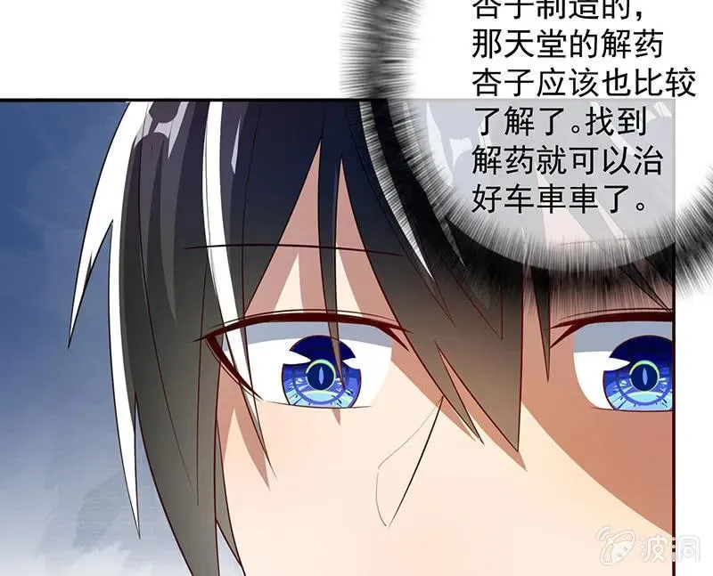 天堂的解药 第17页