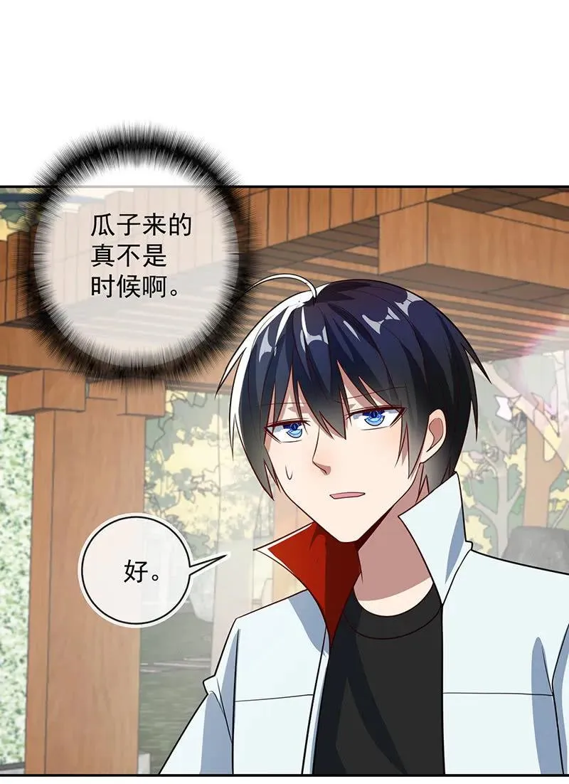 天堂的解药 第22页