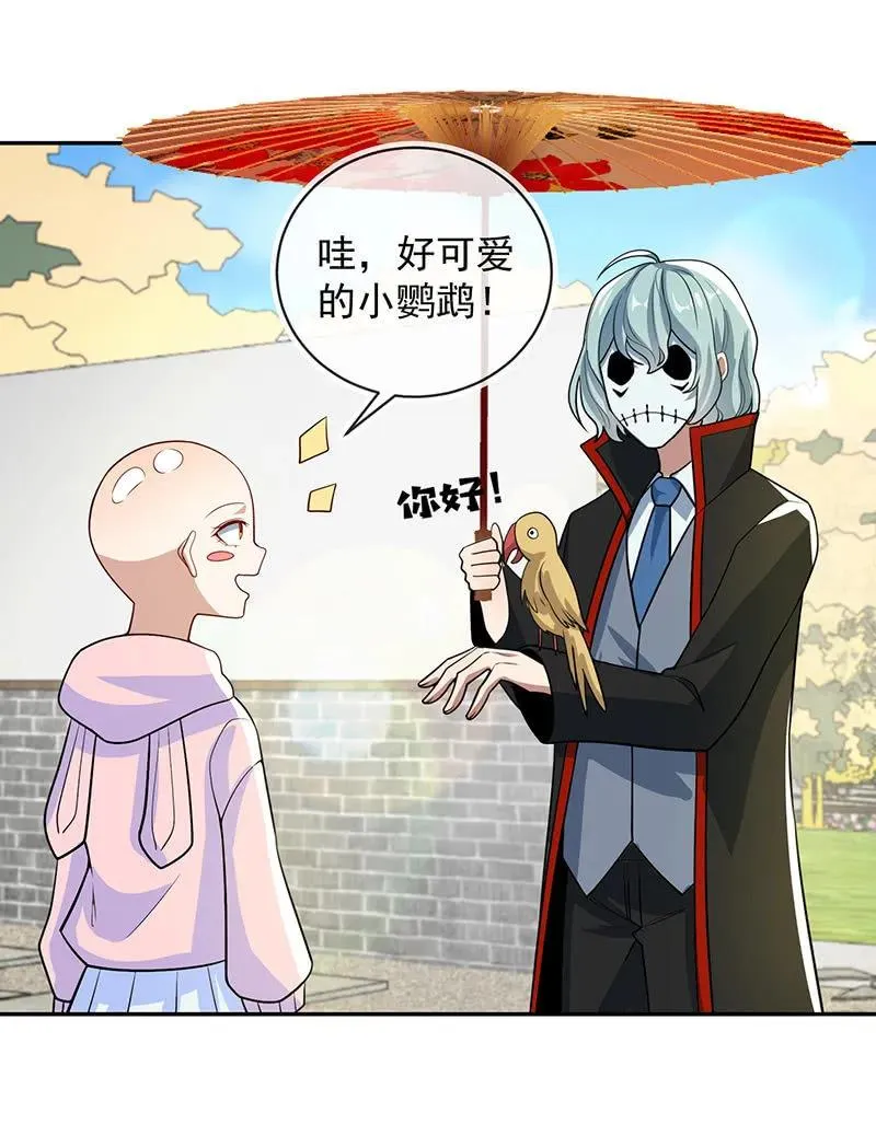 天堂的解药 第24页