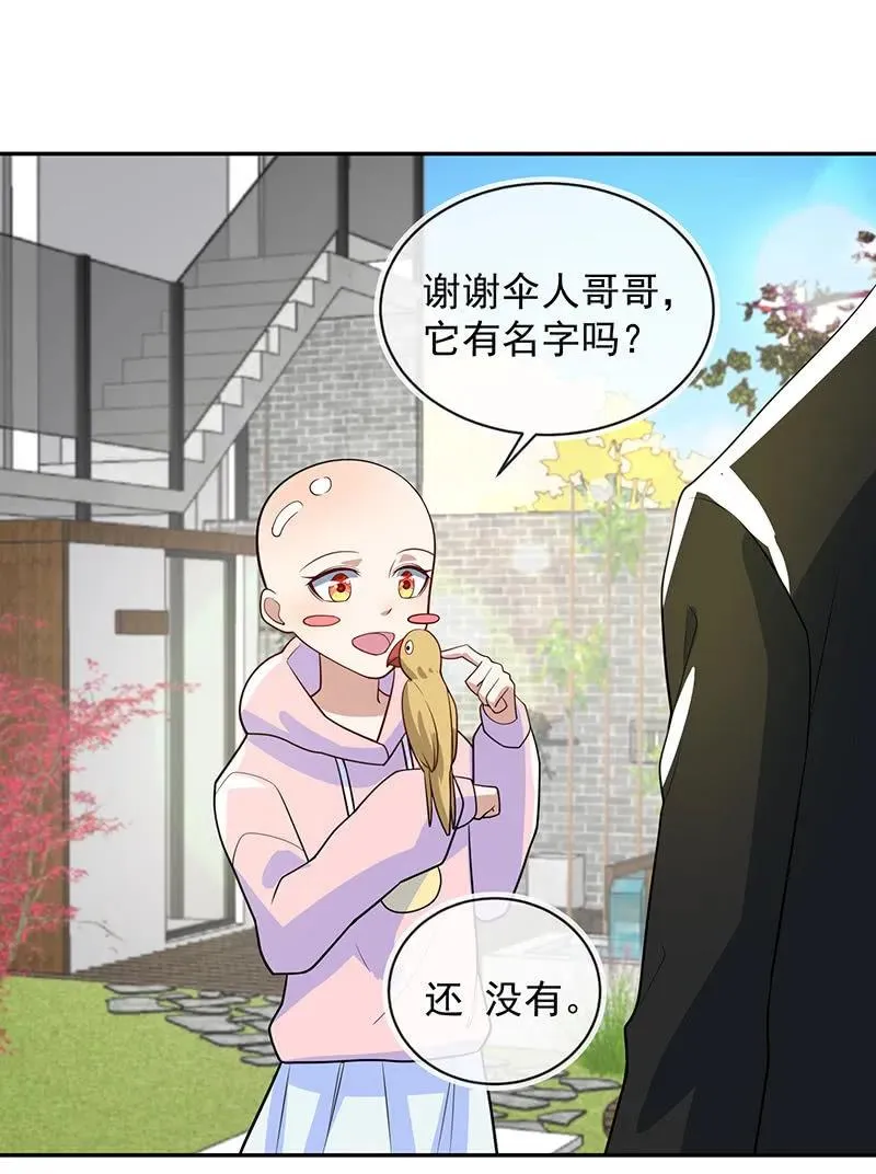 天堂的解药 第26页