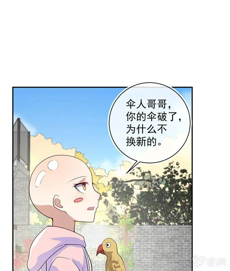 天堂的解药 第29页