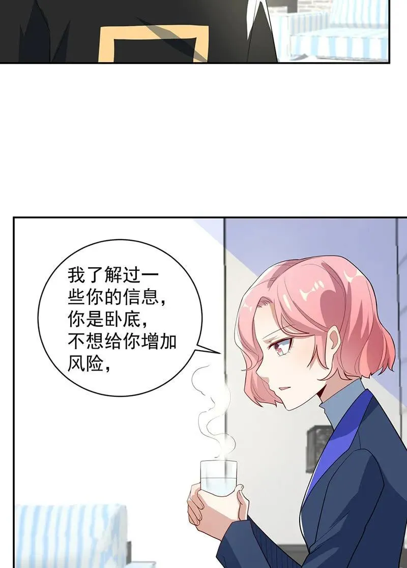 交涉 第8页