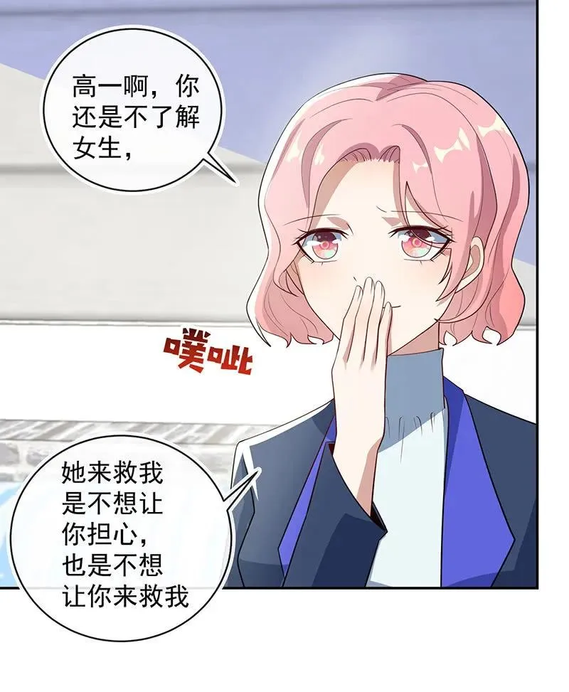 交涉 第12页