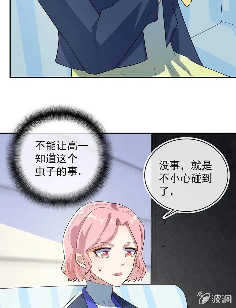 交涉 第17页