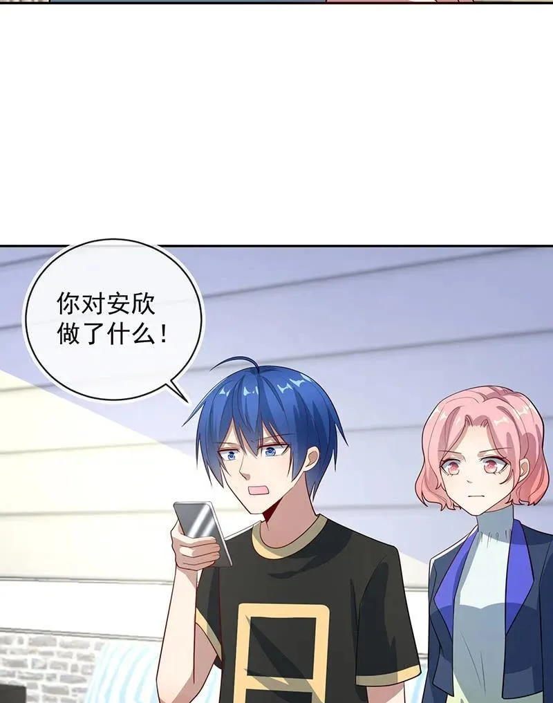 交涉 第31页