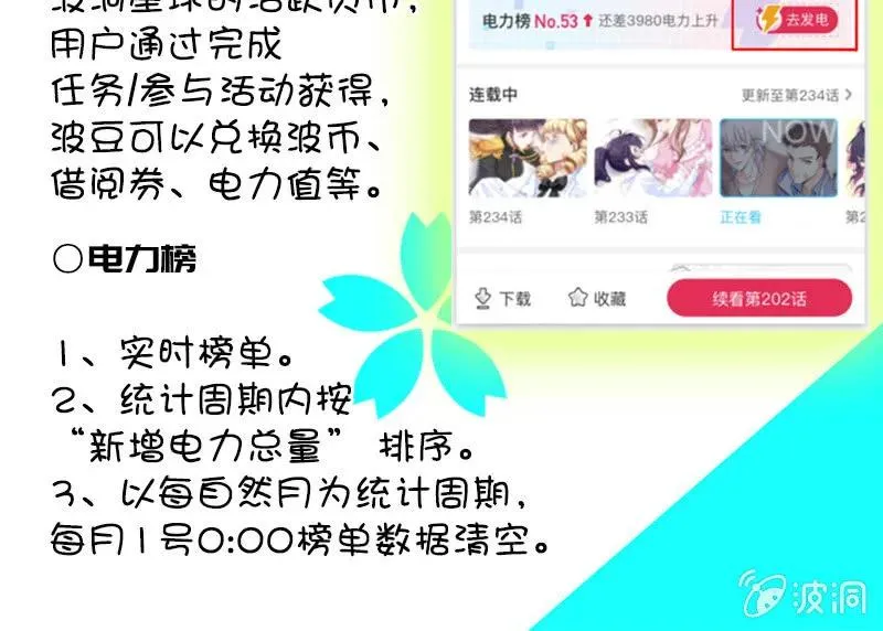 交涉 第45页