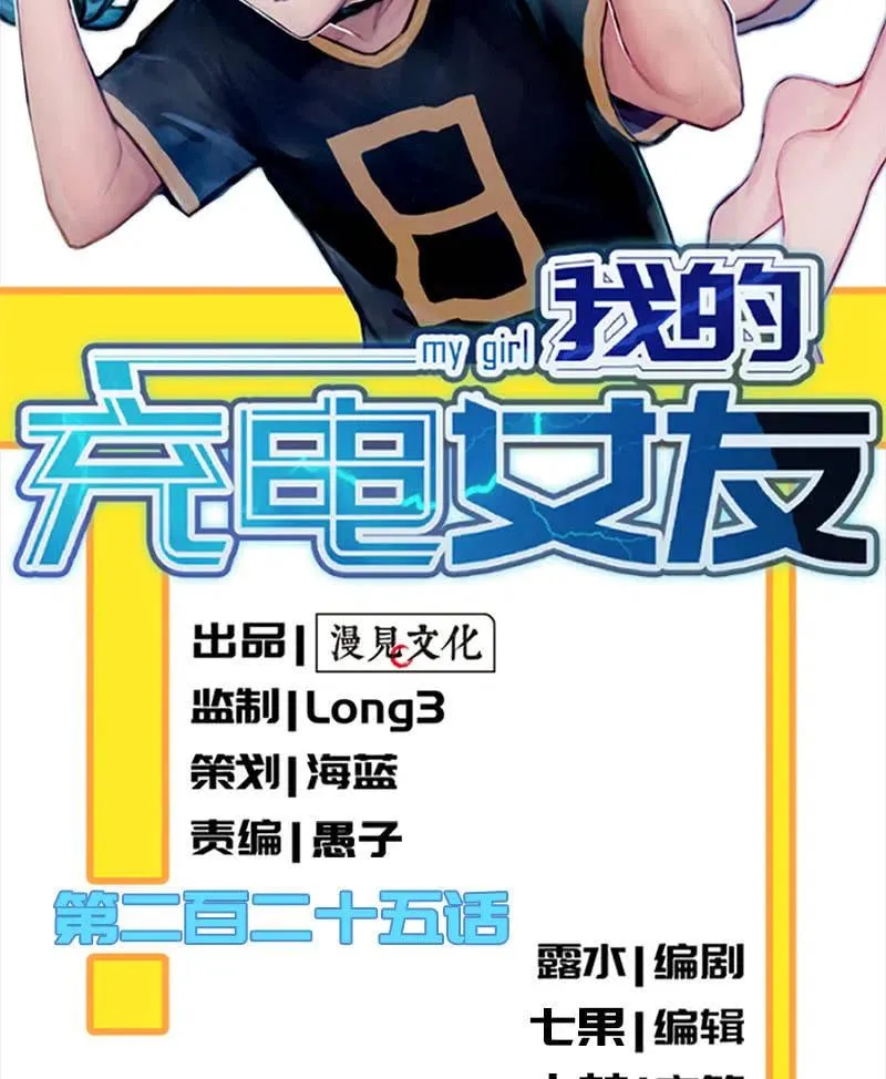 雨神登场 第2页