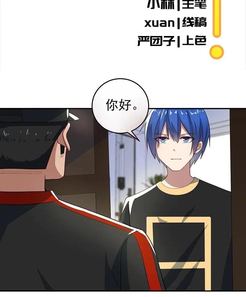 雨神登场 第3页