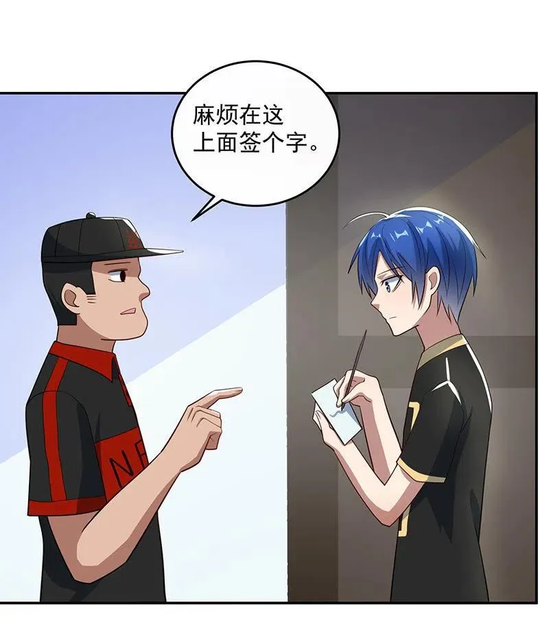 雨神登场 第6页