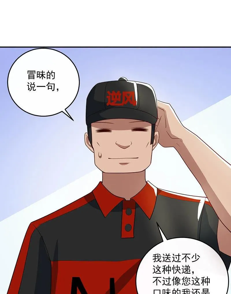 雨神登场 第7页