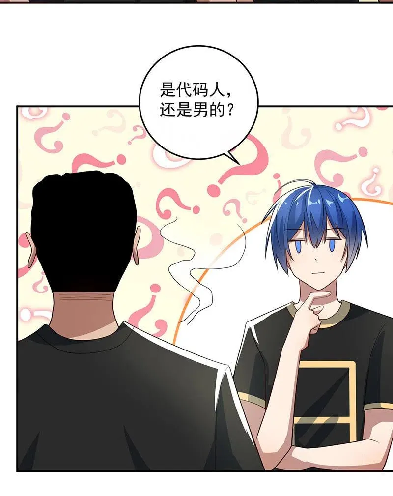 雨神登场 第11页