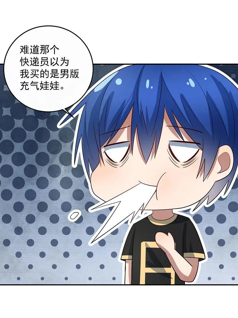 雨神登场 第12页