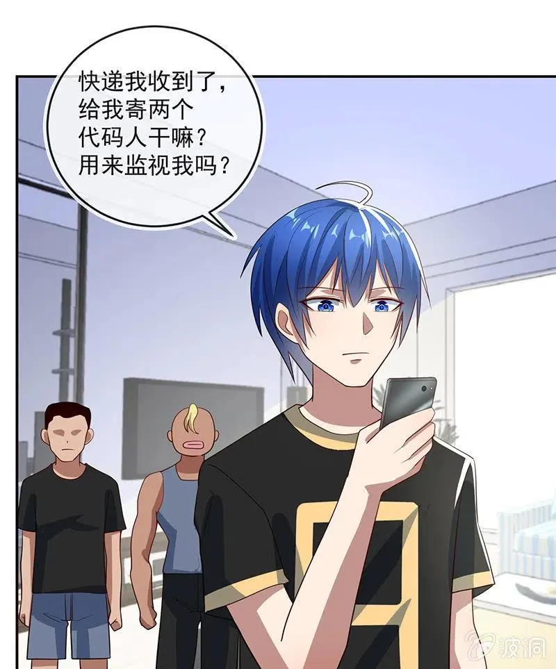 雨神登场 第13页