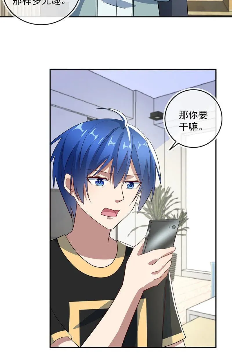 雨神登场 第15页