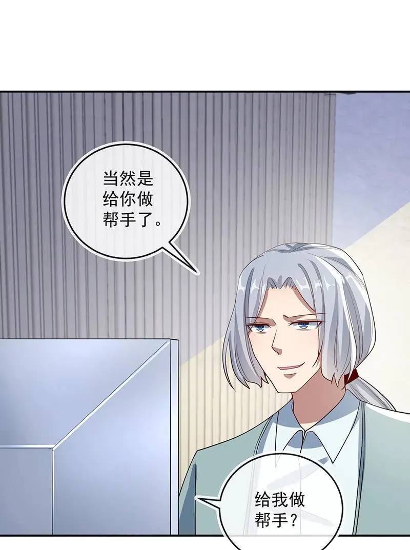 雨神登场 第16页