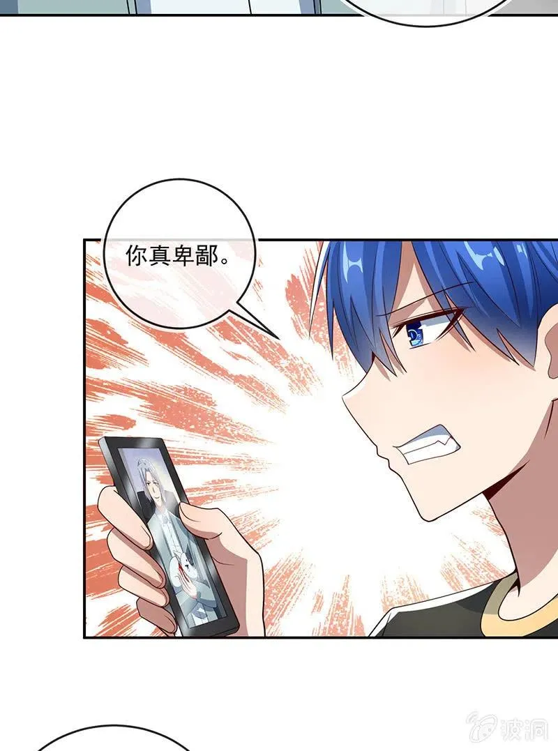雨神登场 第21页