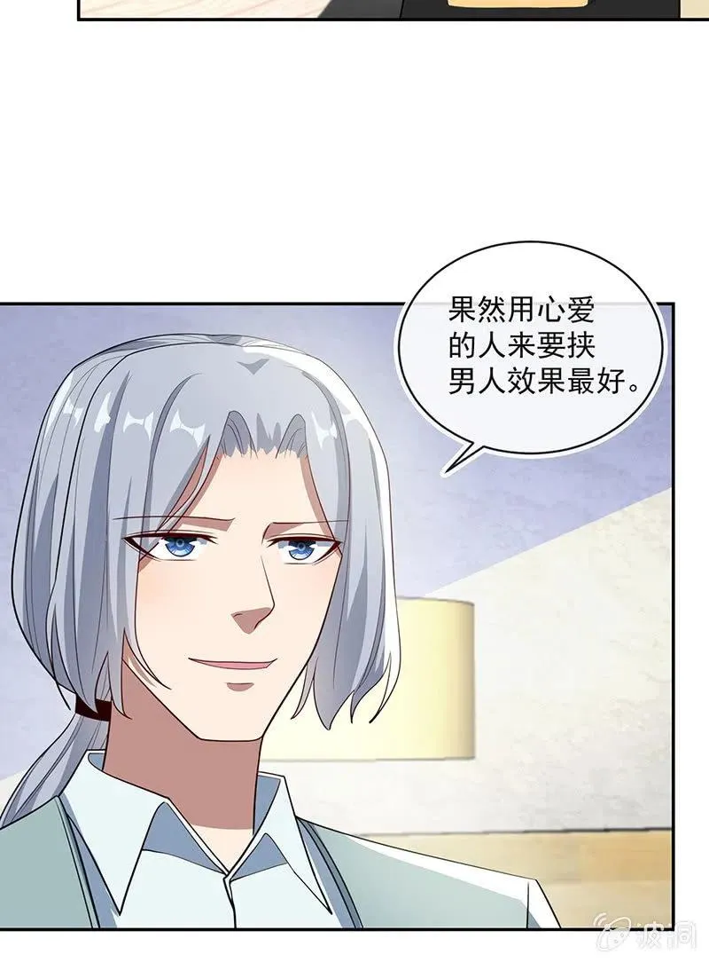雨神登场 第25页